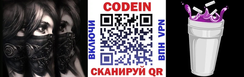 Codein Purple Drank  Судогда 