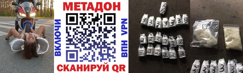 МЕТАДОН кристалл это Telegram Судогда
